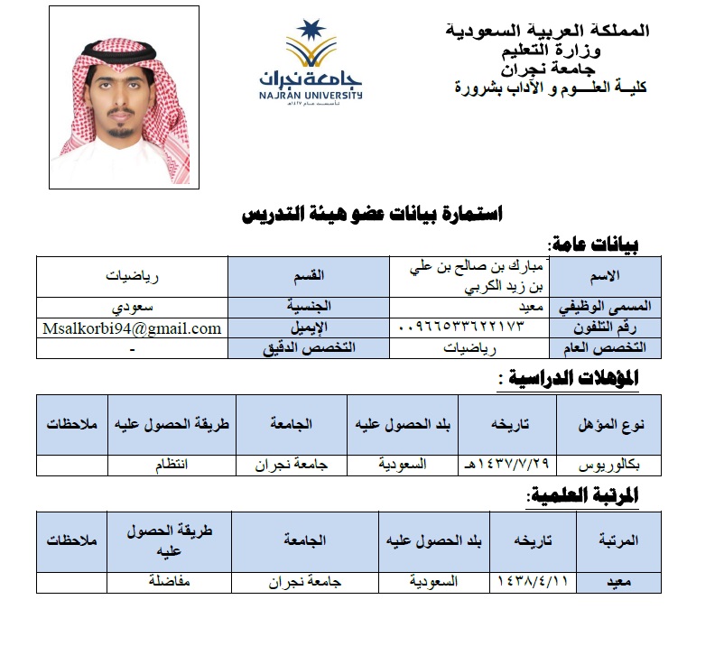 جامعة نجران البوابة